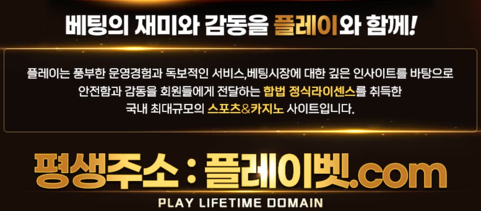 Play Casino